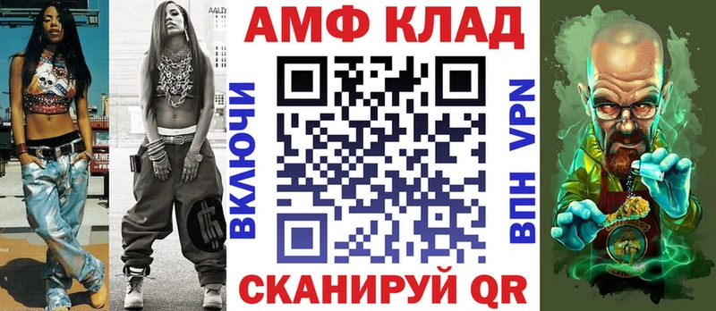 АМФ Розовый  закладки  Белинский 