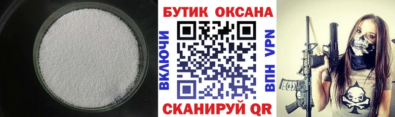 БУТИРАТ вода  даркнет сайт  Белинский 
