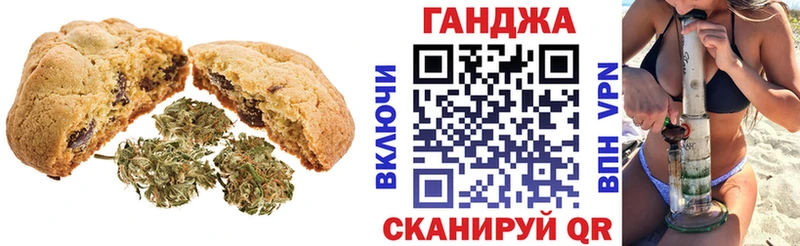 купить закладку  Белинский  Печенье с ТГК конопля 
