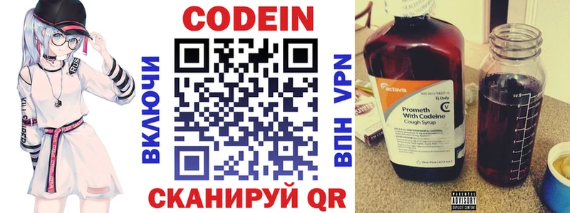 Кодеиновый сироп Lean напиток Lean (лин)  купить   Белинский 