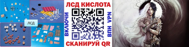Лсд 25 экстази кислота  где купить наркоту  Белинский 