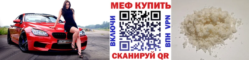 МЕФ кристаллы Белинский
