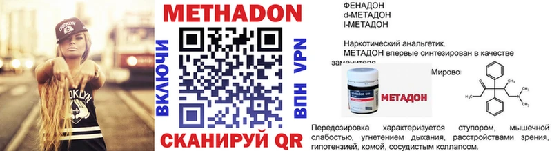 МЕТАДОН VHQ Белинский